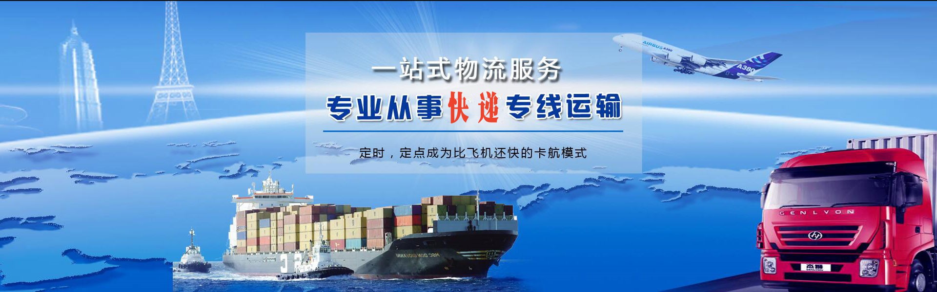 新吴到日本物流公司-新吴至日本物流专线-新吴空运到日本-优时通物流有限公司