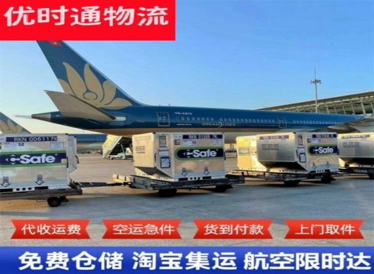 新吴到日本物流专线-新吴到日本空运公司